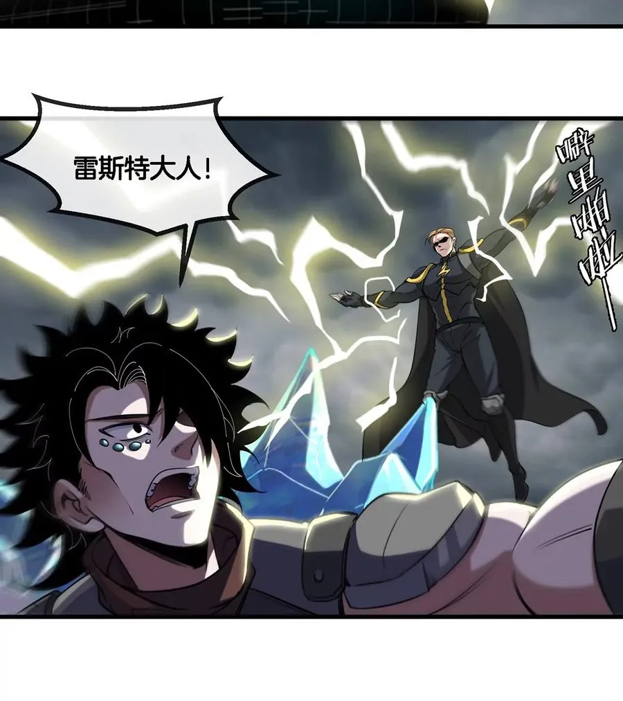 第92话 雷斯特出阵 第59页