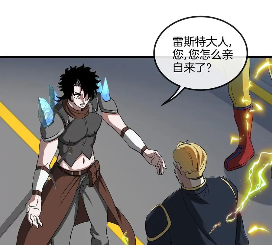 第92话 雷斯特出阵 第60页
