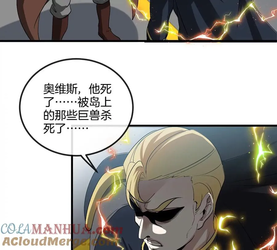 第92话 雷斯特出阵 第61页