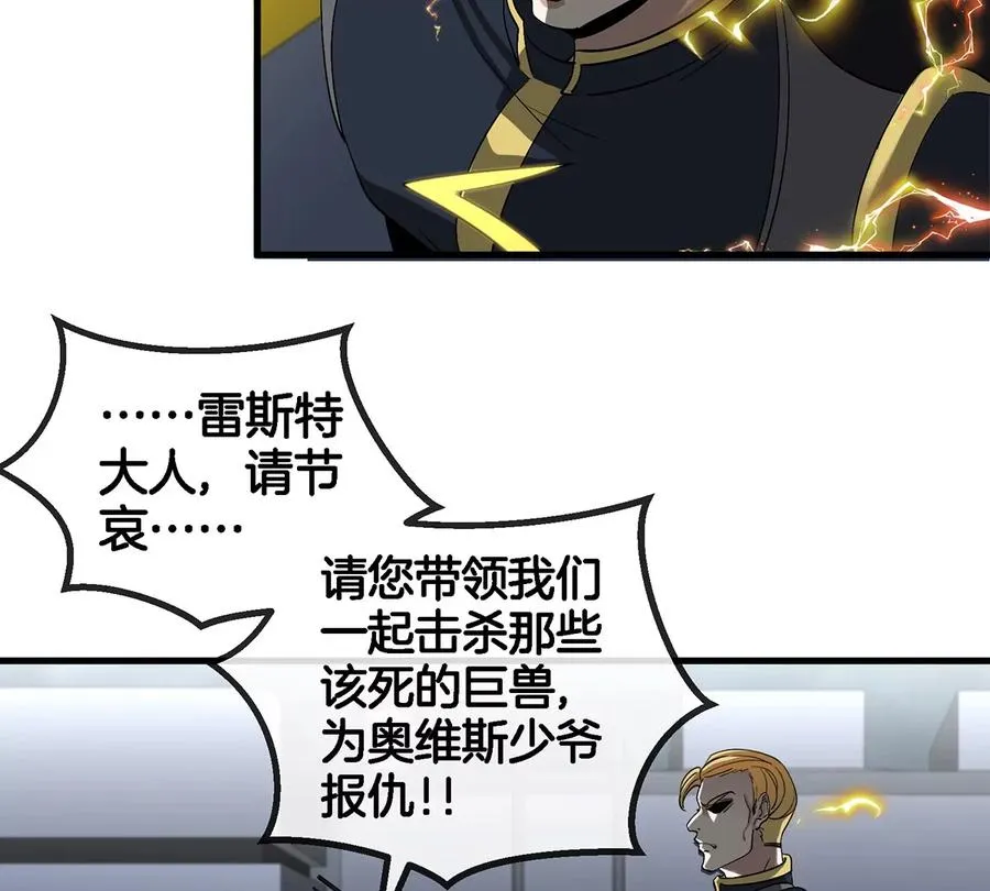第92话 雷斯特出阵 第62页