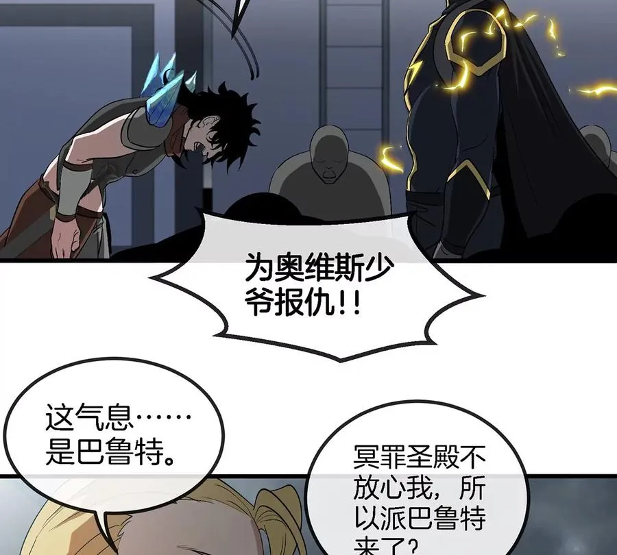 第92话 雷斯特出阵 第63页