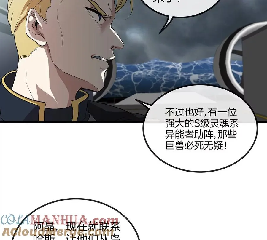 第92话 雷斯特出阵 第64页