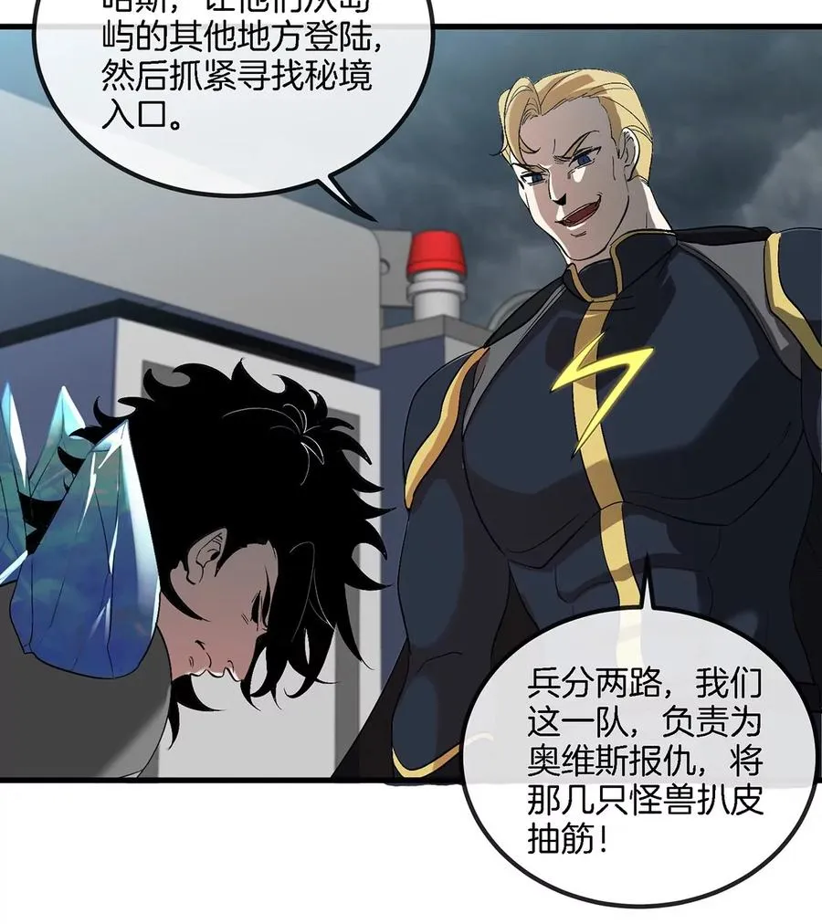第92话 雷斯特出阵 第65页
