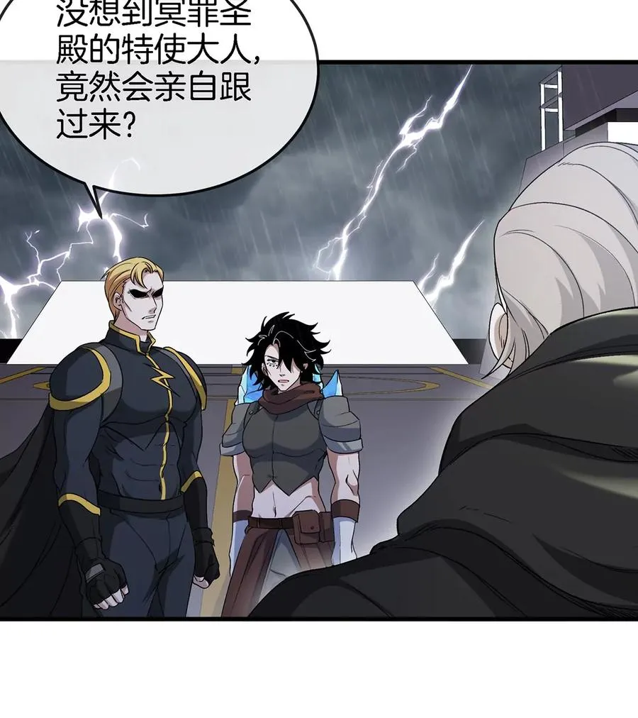 第93话 人类生命本源 第11页