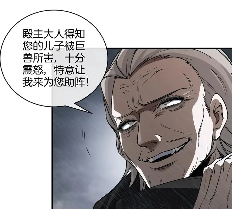 第93话 人类生命本源 第12页
