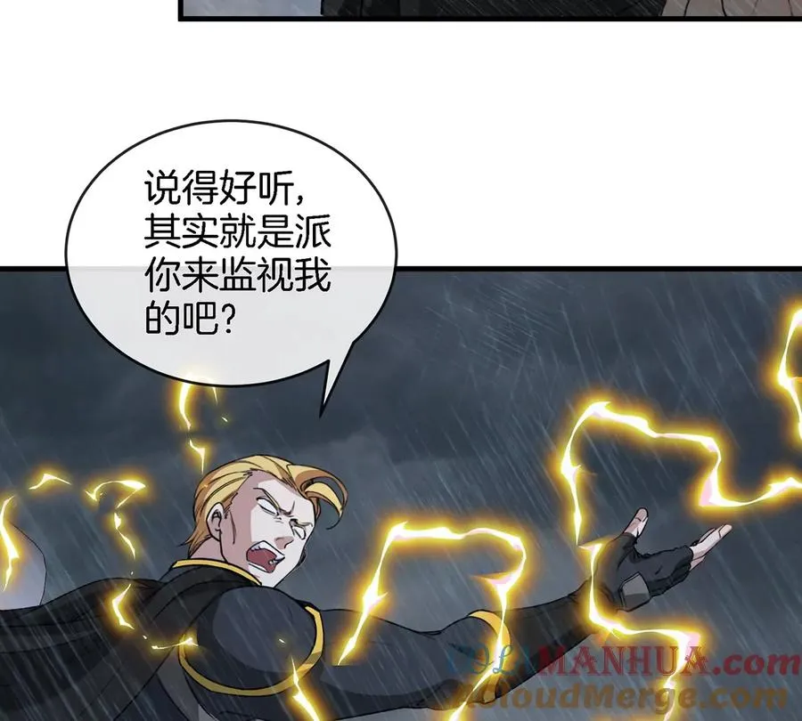 第93话 人类生命本源 第13页