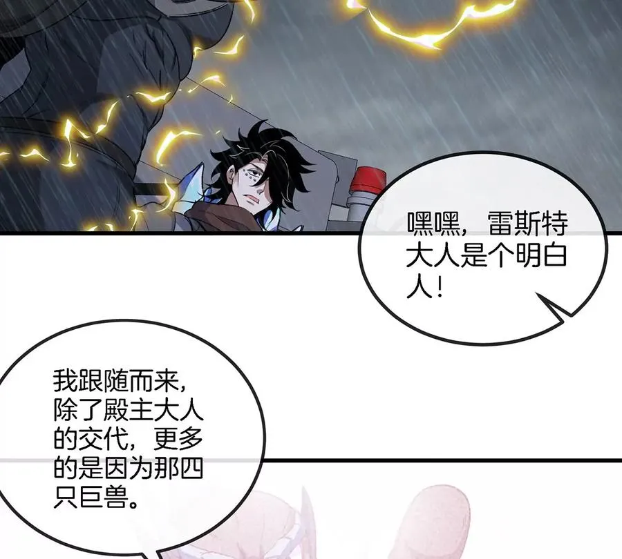 第93话 人类生命本源 第14页