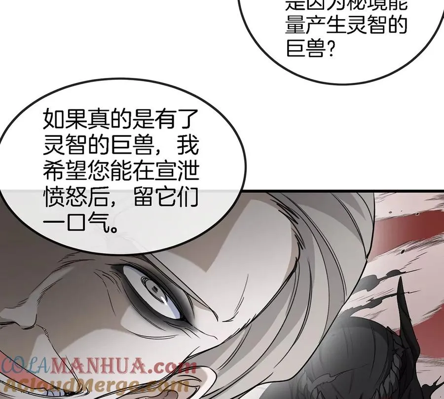 第93话 人类生命本源 第16页