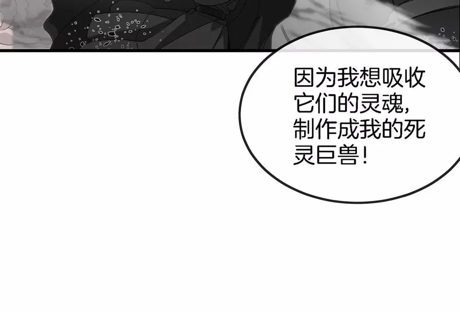 第93话 人类生命本源 第18页