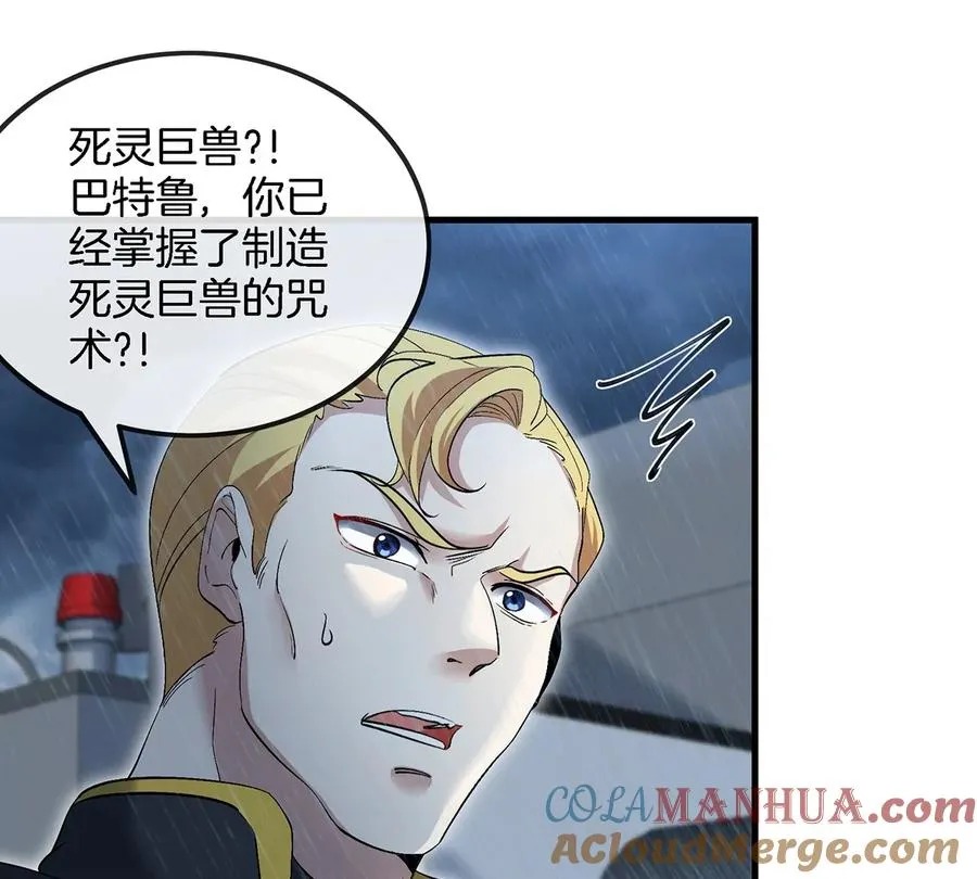 第93话 人类生命本源 第19页