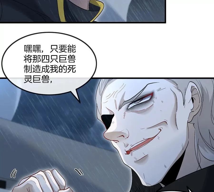 第93话 人类生命本源 第20页