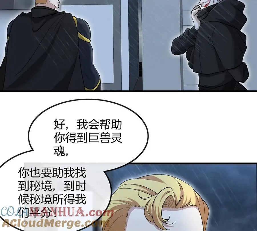 第93话 人类生命本源 第22页
