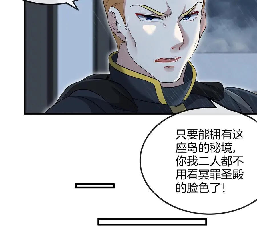 第93话 人类生命本源 第23页