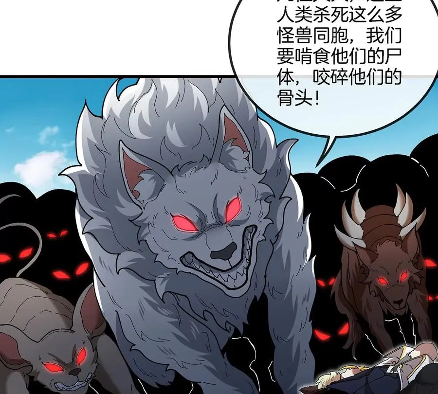 第93话 人类生命本源 第27页