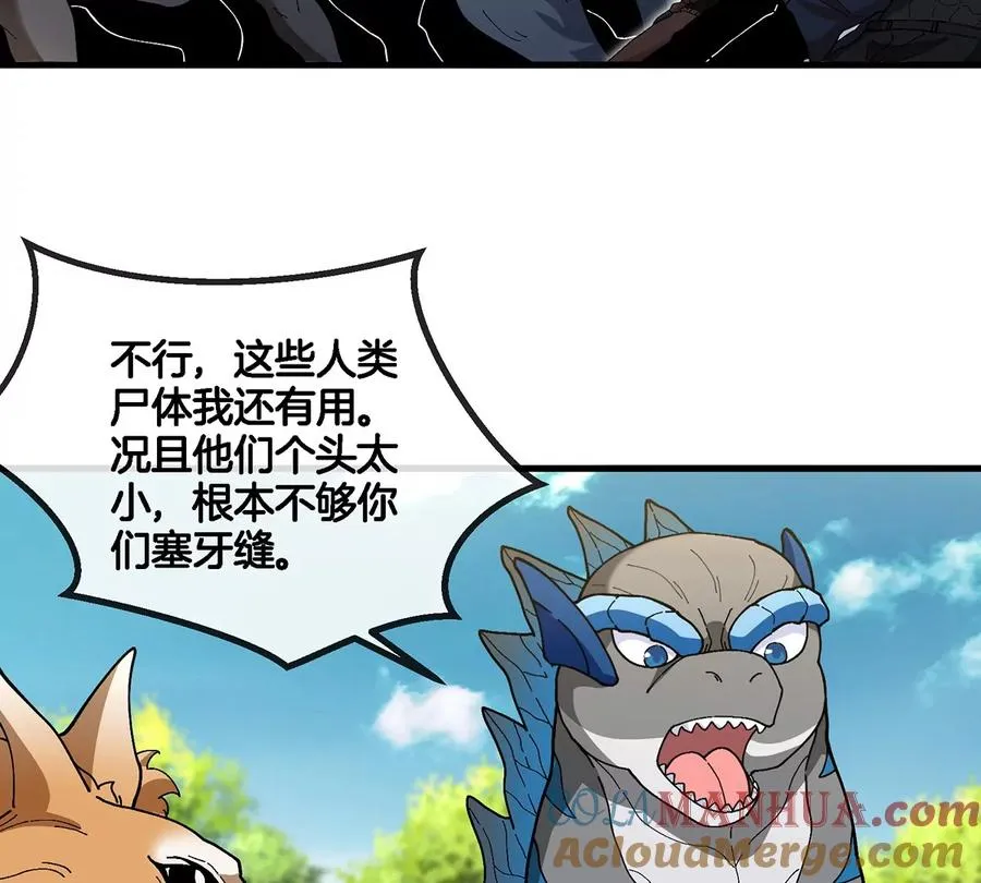 第93话 人类生命本源 第28页