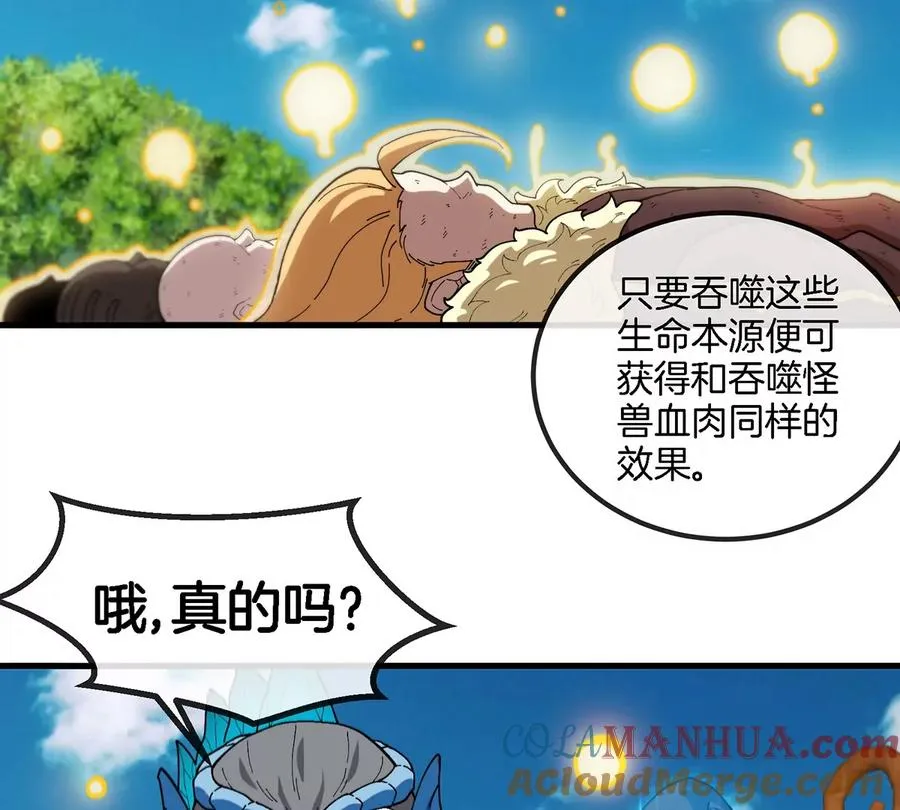 第93话 人类生命本源 第34页