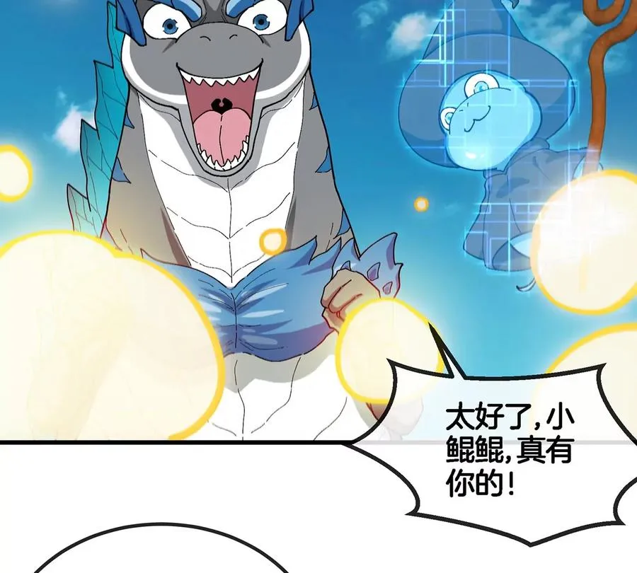 第93话 人类生命本源 第35页