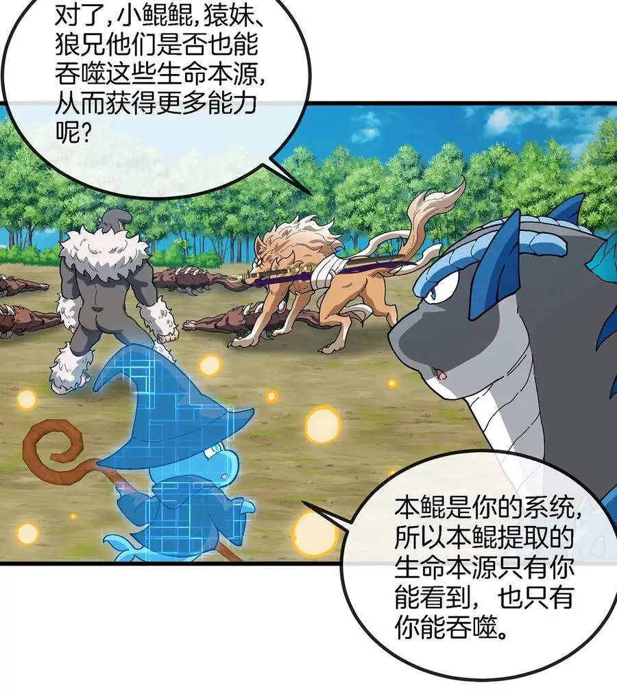 第93话 人类生命本源 第36页