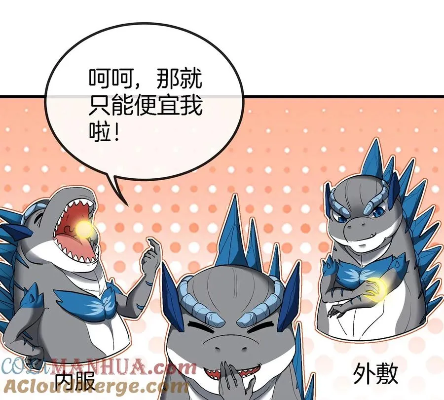 第93话 人类生命本源 第37页