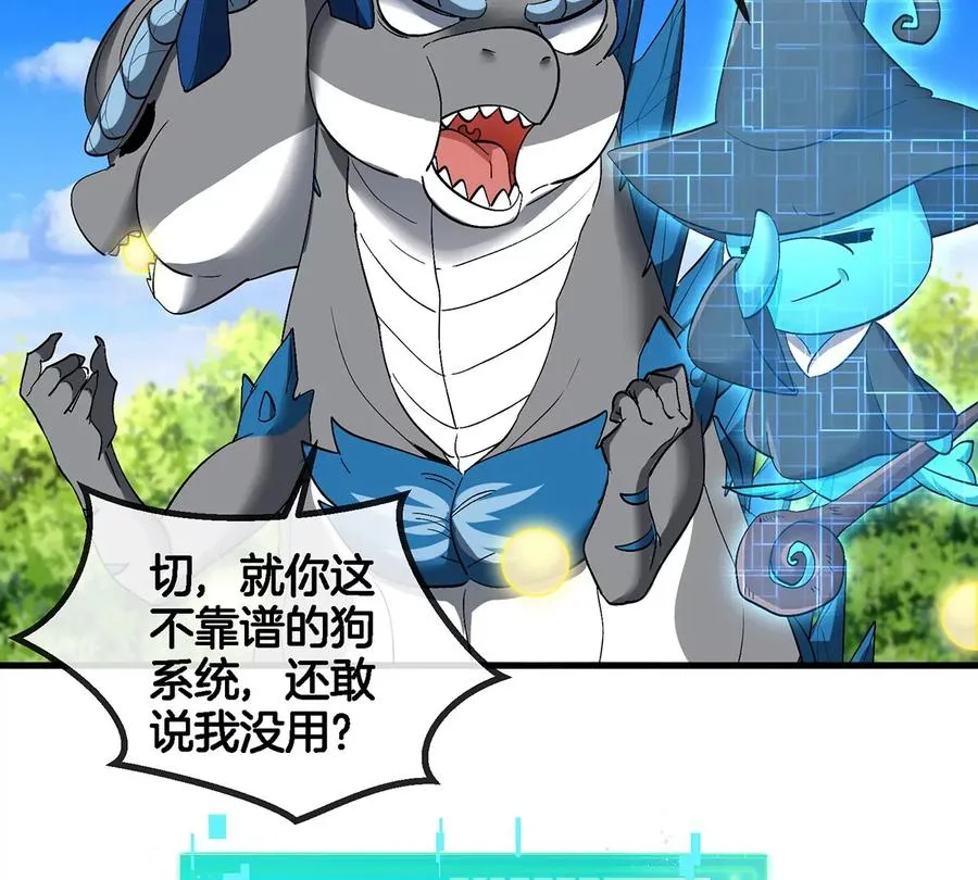 第93话 人类生命本源 第39页