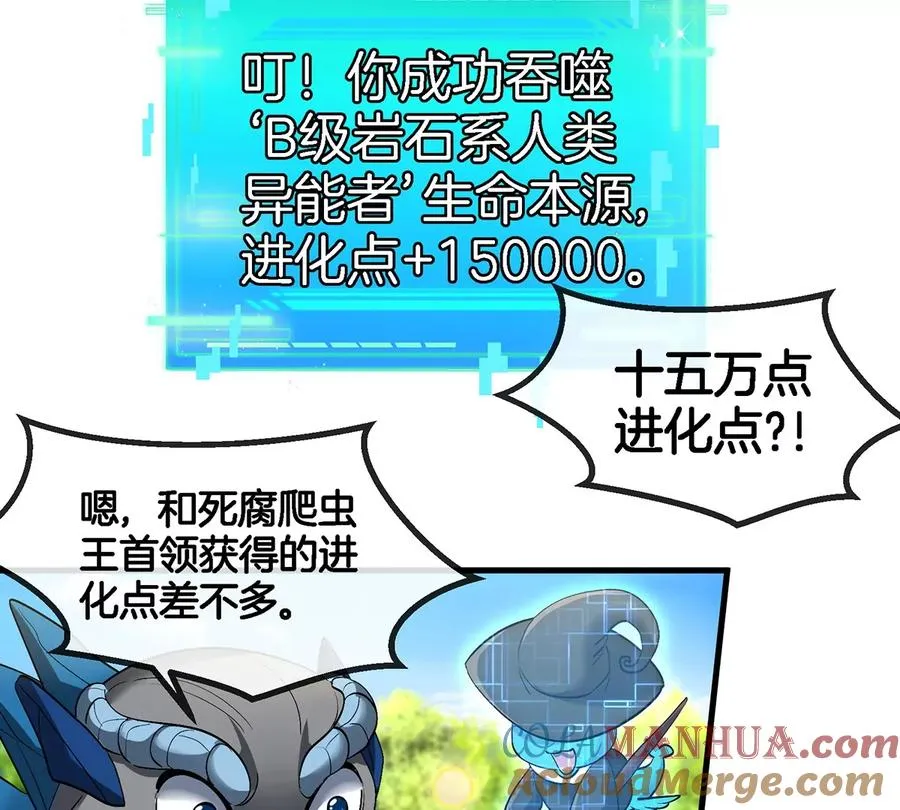 第93话 人类生命本源 第40页