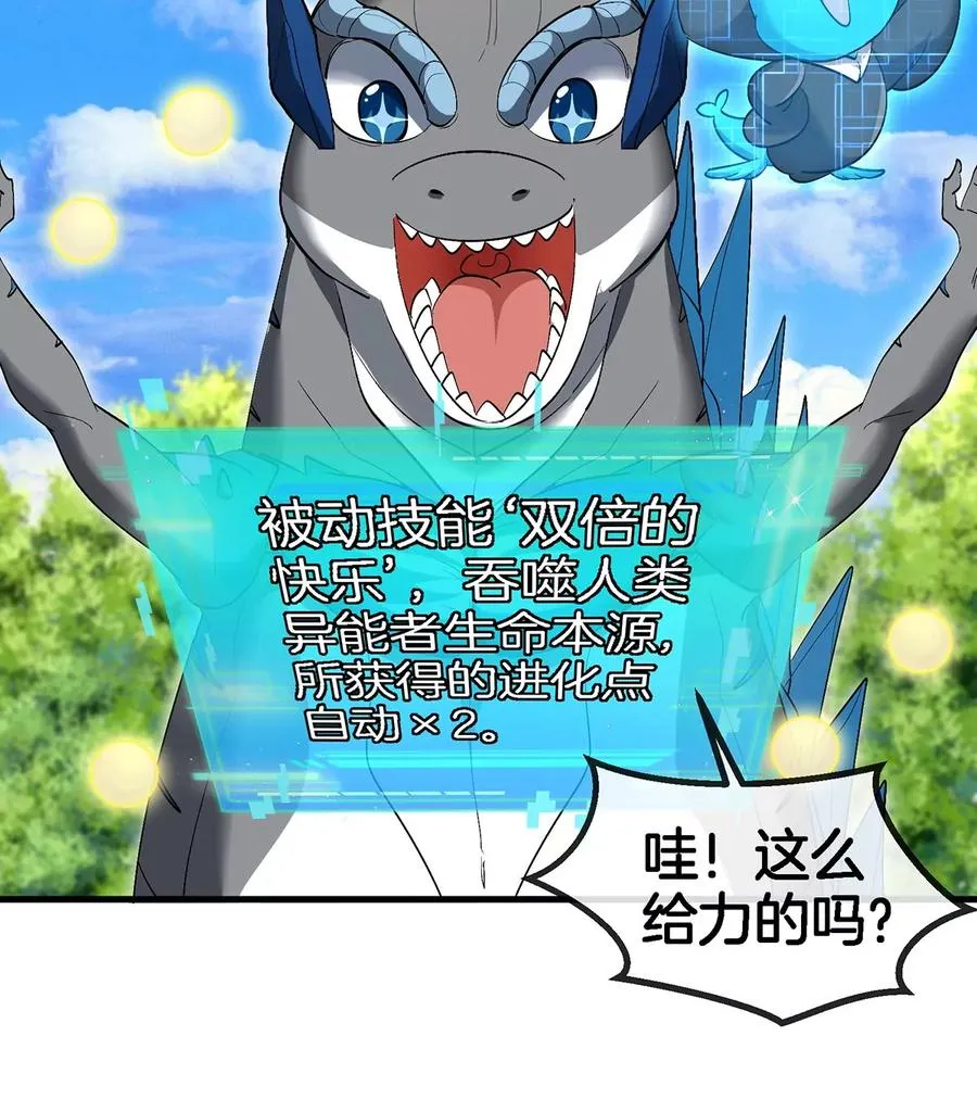 第93话 人类生命本源 第42页
