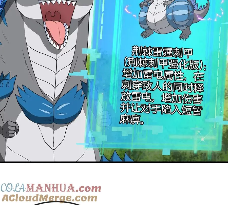 第93话 人类生命本源 第46页
