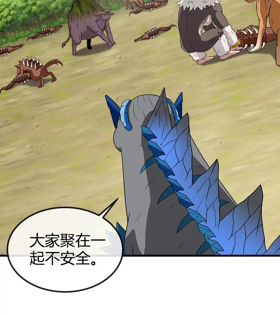 第93话 人类生命本源 第48页