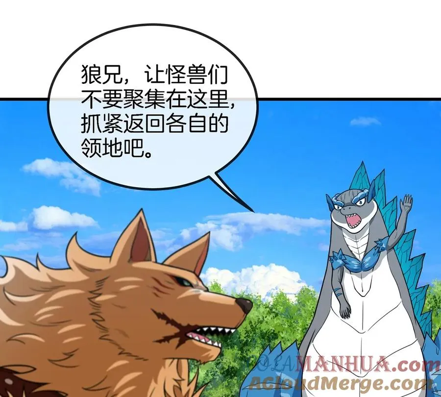 第93话 人类生命本源 第49页