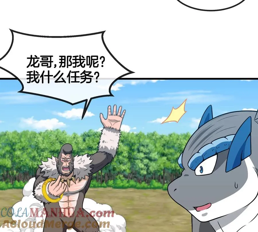 第93话 人类生命本源 第52页