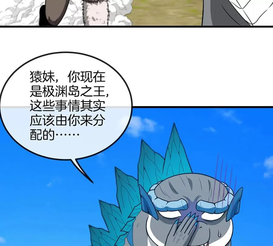 第93话 人类生命本源 第53页