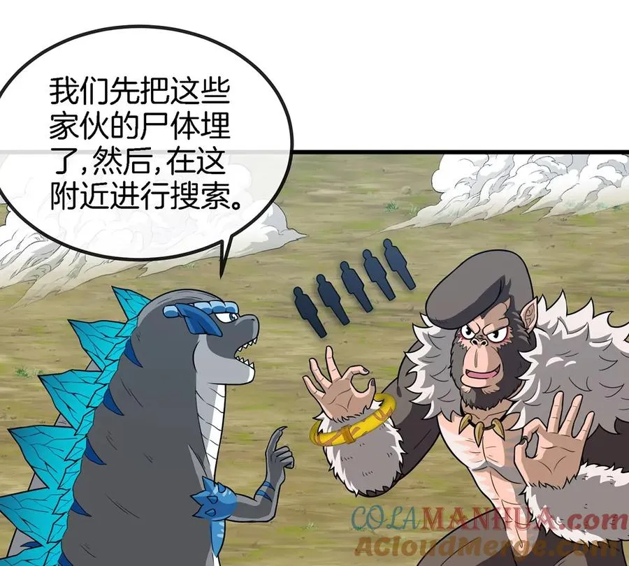 第93话 人类生命本源 第55页