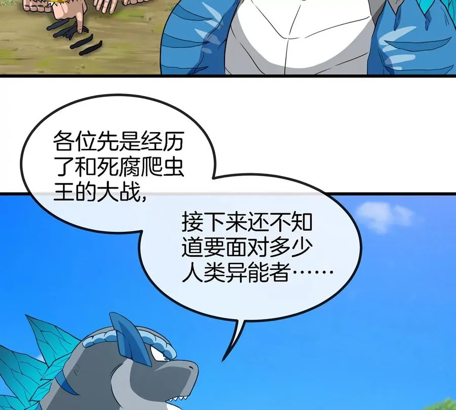 第93话 人类生命本源 第57页