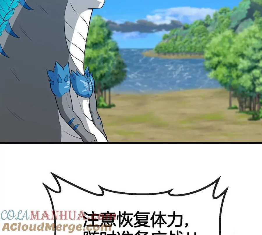 第93话 人类生命本源 第58页