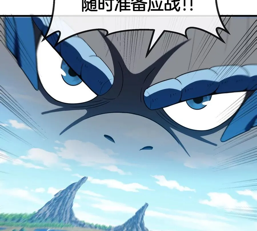 第93话 人类生命本源 第59页