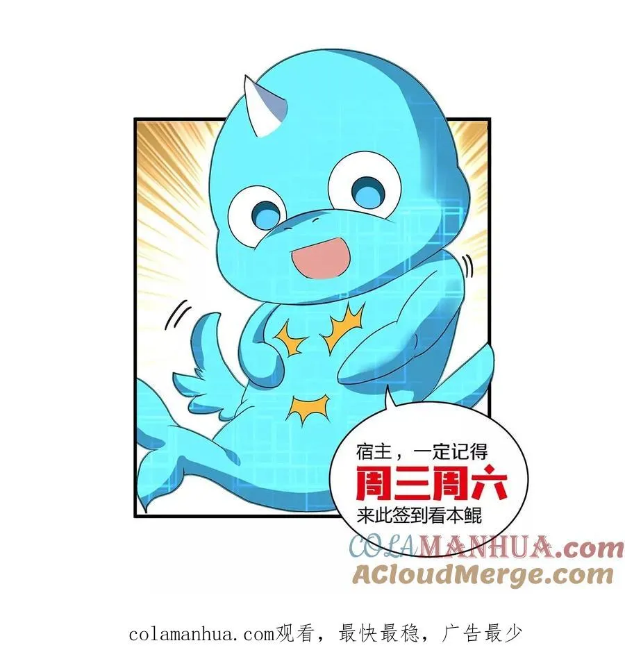 第93话 人类生命本源 第61页