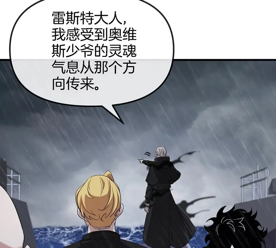 第94话 雷斯特登陆 第9页
