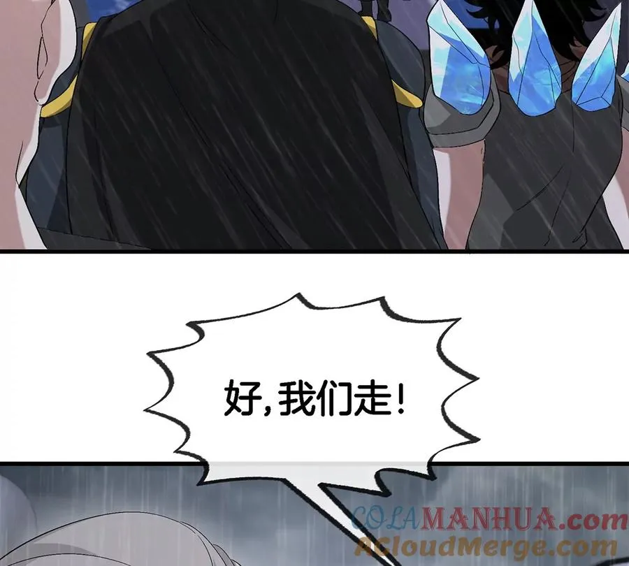 第94话 雷斯特登陆 第10页