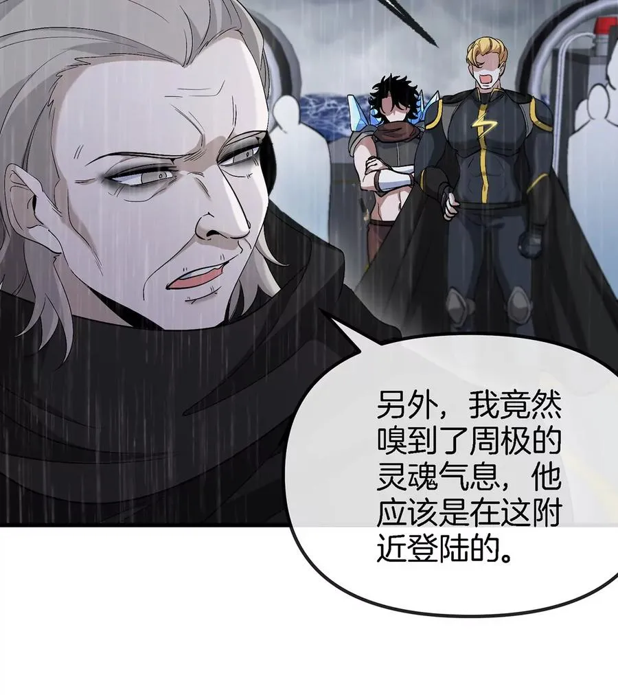 第94话 雷斯特登陆 第11页