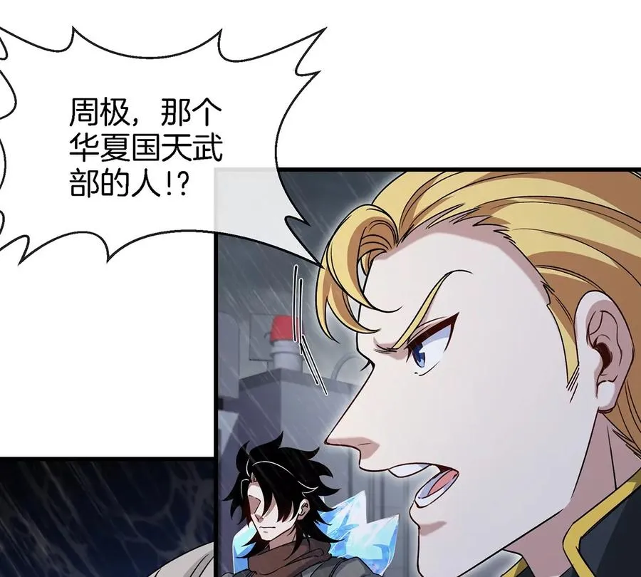 第94话 雷斯特登陆 第12页