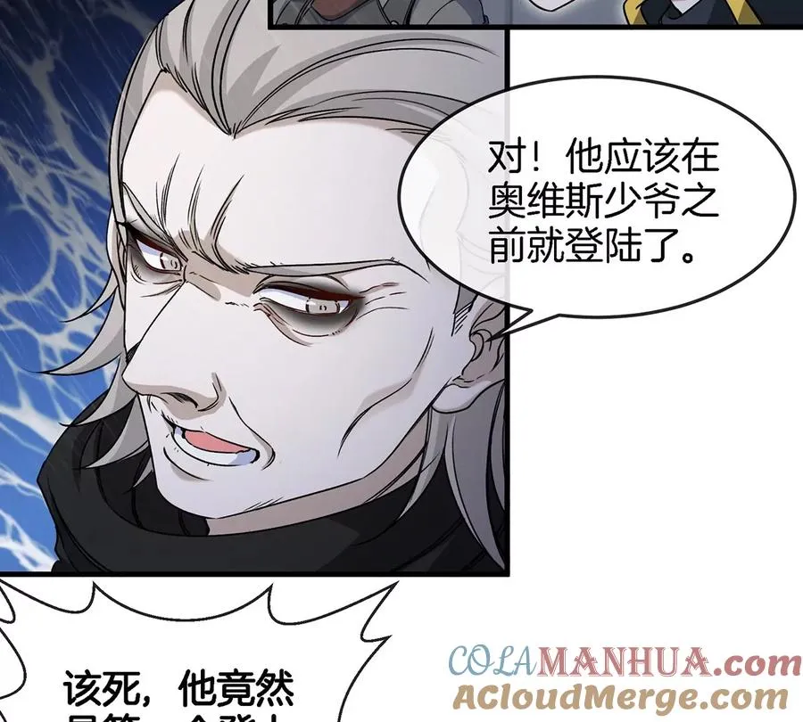 第94话 雷斯特登陆 第13页