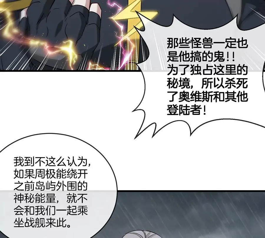 第94话 雷斯特登陆 第15页