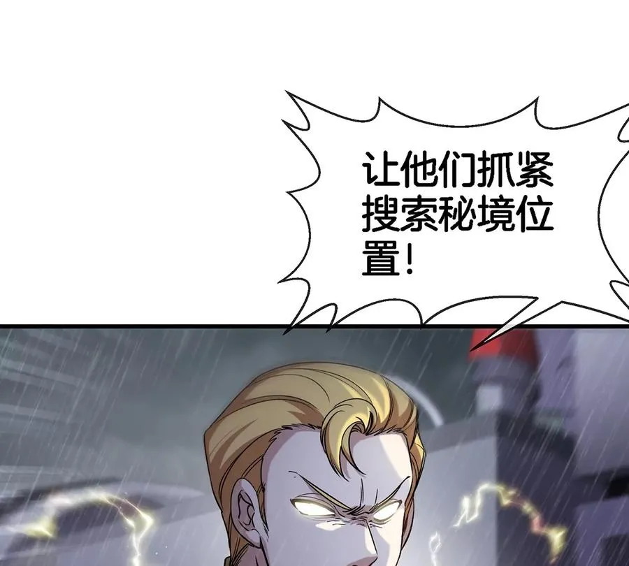 第94话 雷斯特登陆 第18页