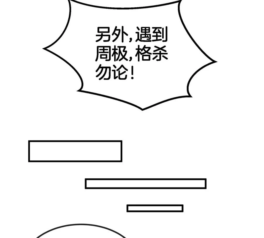 第94话 雷斯特登陆 第20页