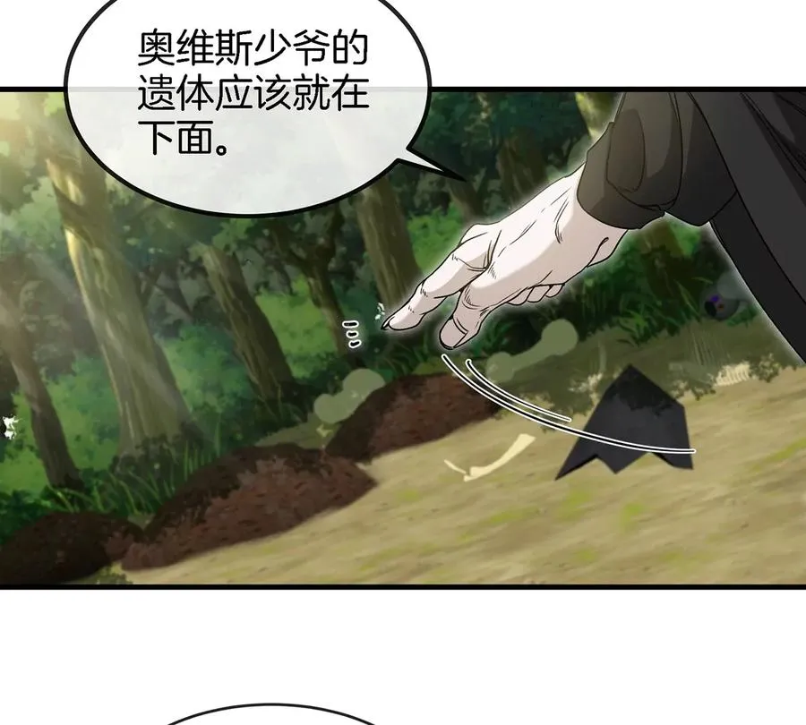 第94话 雷斯特登陆 第21页
