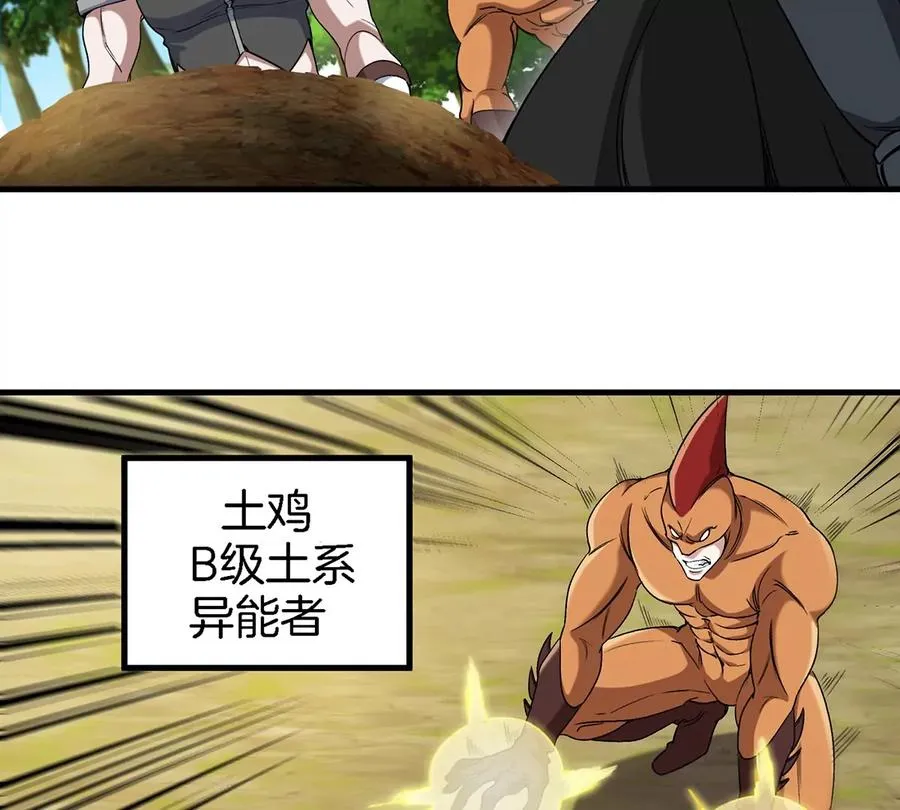第94话 雷斯特登陆 第23页