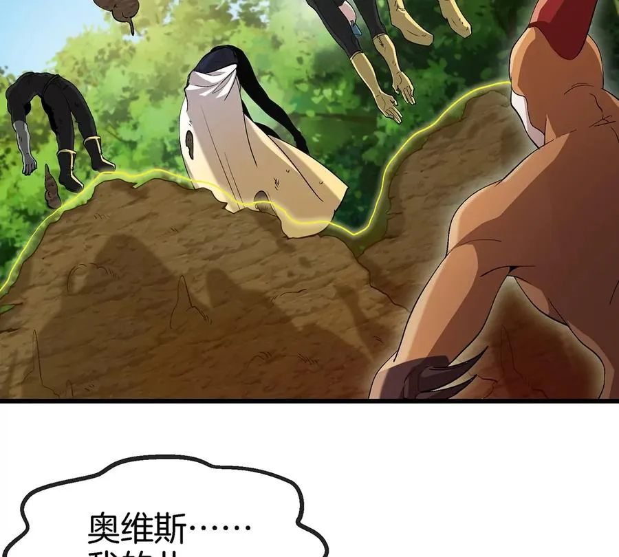 第94话 雷斯特登陆 第26页