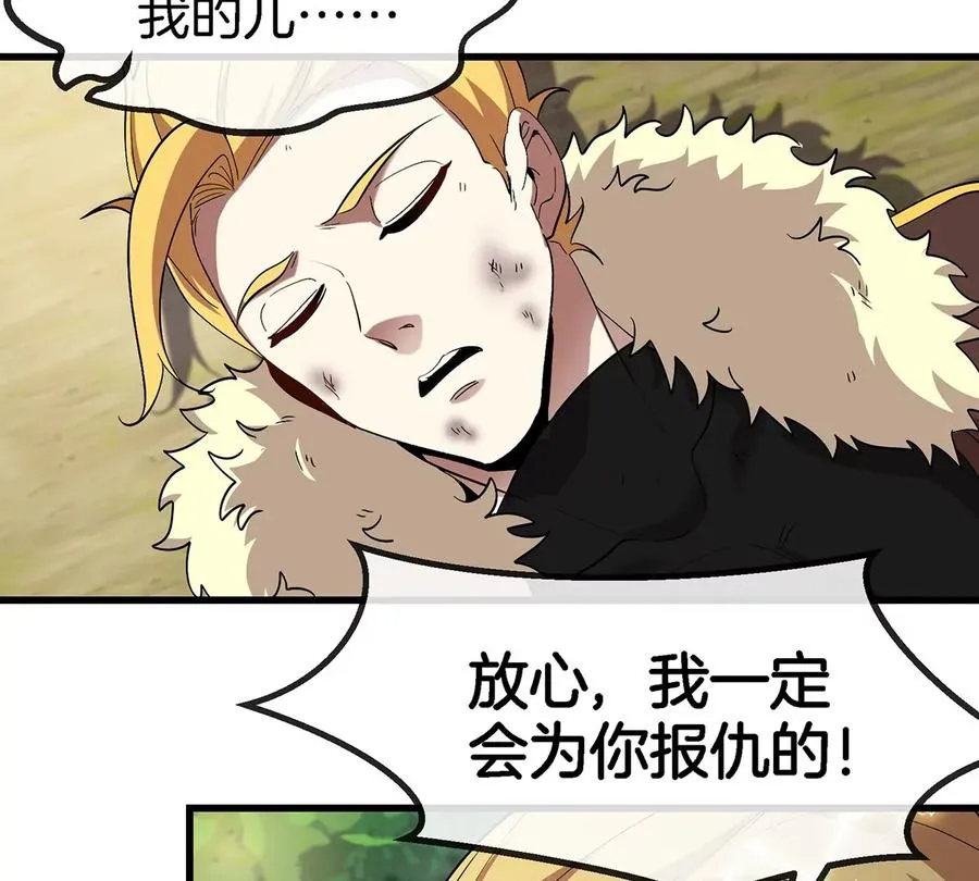 第94话 雷斯特登陆 第27页
