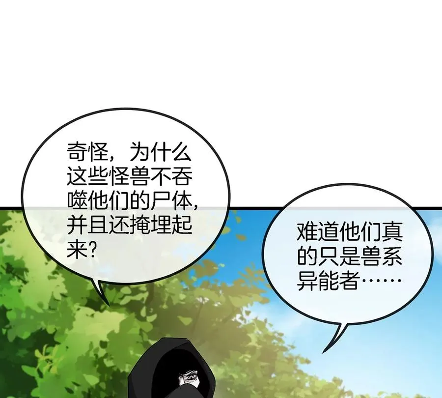 第94话 雷斯特登陆 第29页