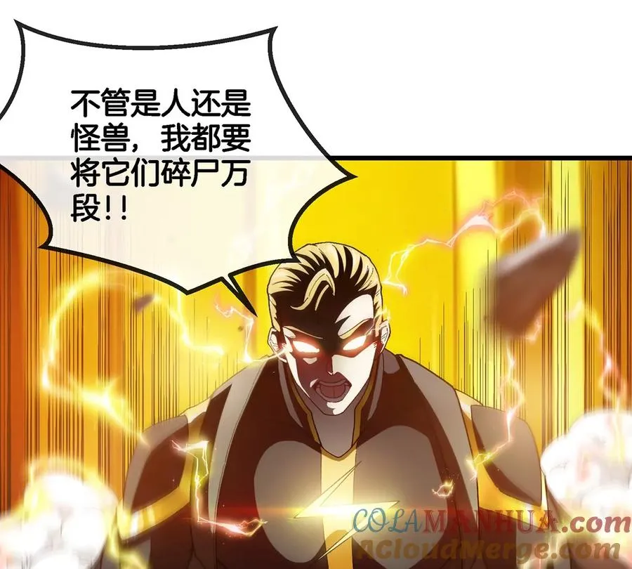第94话 雷斯特登陆 第31页